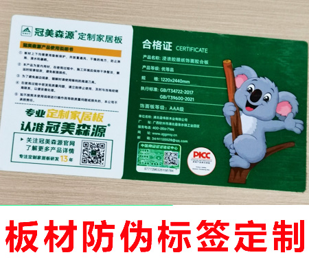 定制防偽標簽制作流程攻略，防偽標簽定制工藝選擇指南
